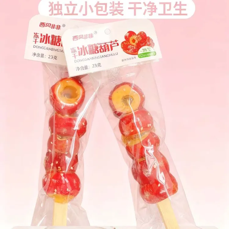 西贝非非冻干冰糖葫芦串空心无核山楂独立包装酥脆儿童零食批发