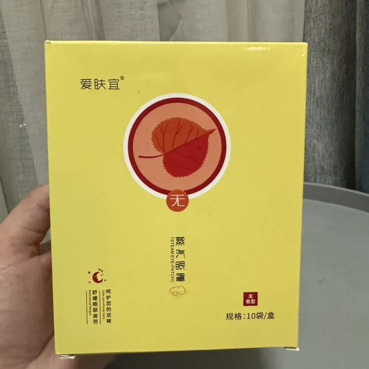 Marzi推荐通用眼罩