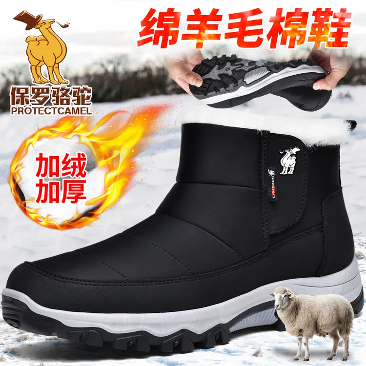 保罗骆驼男女同款雪地靴靴绵羊毛鞋加绒加厚官方正版老北京布鞋