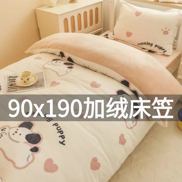 水星高档适用家纺冬天大学生宿舍床上三件套90x190床笠牛奶双面加