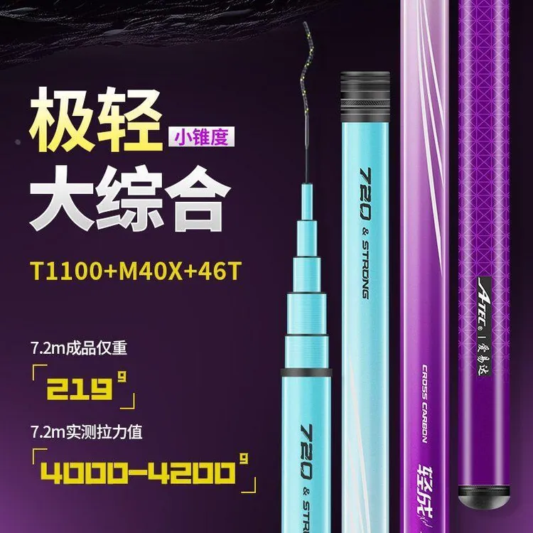 爱易达鱼竿轻成XCD超轻超硬大综合竿钓鱼竿碳素手杆台钓竿鲢鳙竿
