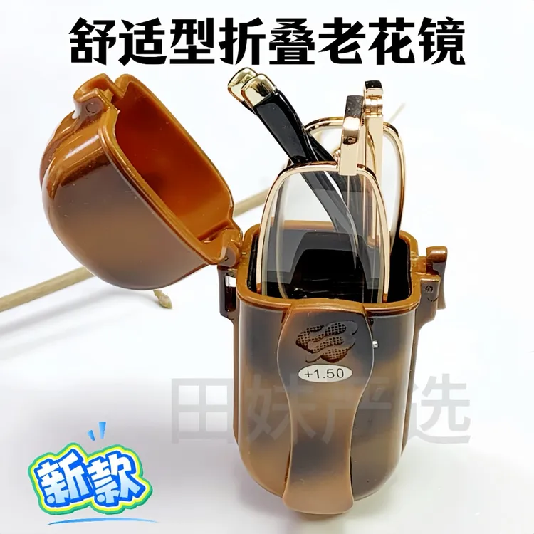 中老年便携折叠玻璃高清老花镜金属框超轻舒适戴上不头晕携带方便
