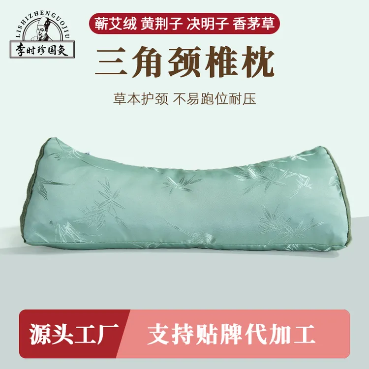 艾草枕头中药颈椎枕头蕲艾绒决明子多味草本陈年艾草舒缓颈椎枕