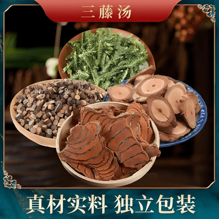 三藤汤包原料鸡血藤9g桂枝9g海风藤9g伸筋草6g正宗新货煮水煲汤姜