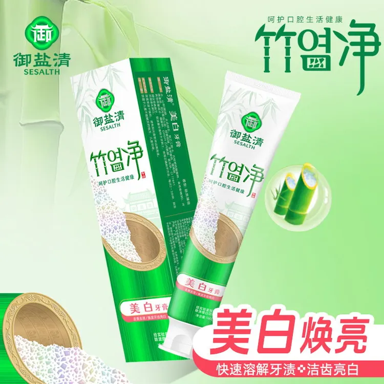 御盐清美白牙膏去牙渍减轻口臭清新口气护齿留香