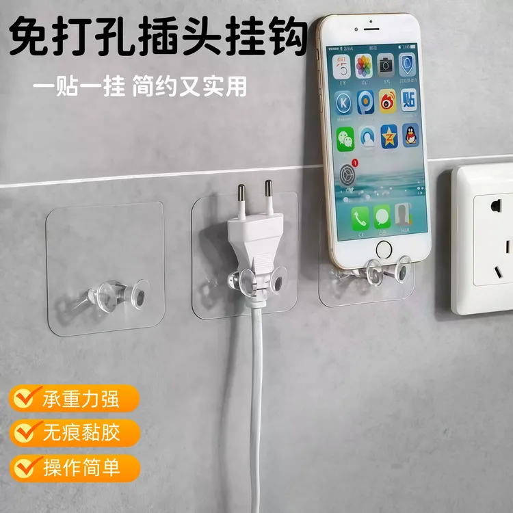电源线插座收纳挂架免打孔粘钩贴挂钩电器插头插座架强力无痕粘钩