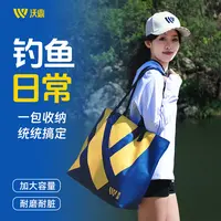 沃鼎渔具收纳包托特包加厚便携多功能折叠鱼护包大容量轻便渔具包