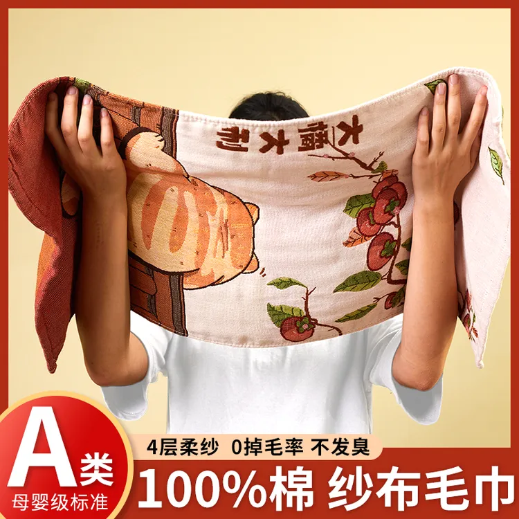 a类四层纯棉纱布毛巾家用吸水洗脸巾面巾不掉毛大人儿童洗澡全棉