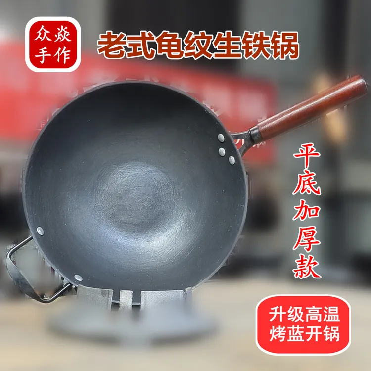 【平底加厚】龟纹老式