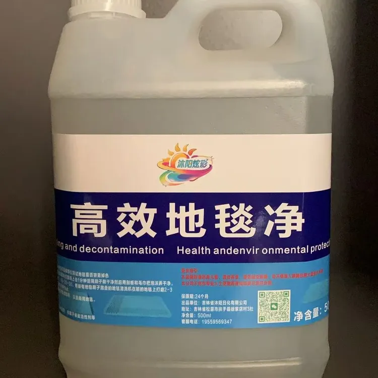 高效地毯清洁剂（2.5升）重油污清洁剂升级款（黄茶渍忽拍）