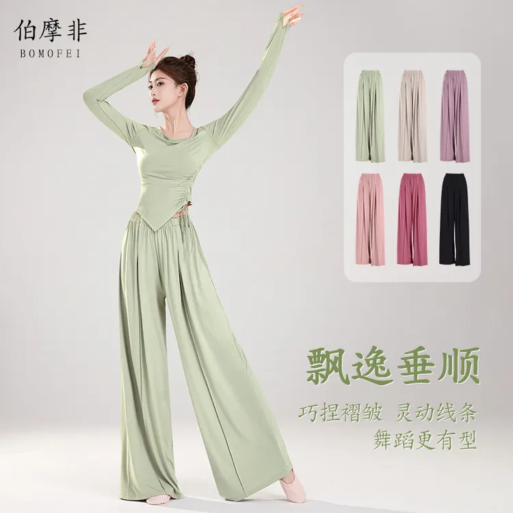现代舞裤子练功裤古典舞直筒裤宽松女显瘦装中国舞专业演出阔腿裤