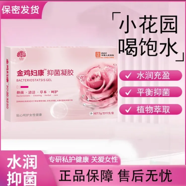 【紧致】玻尿酸β收缩青春液水润私处护理液养护凝胶保养干补滋水润