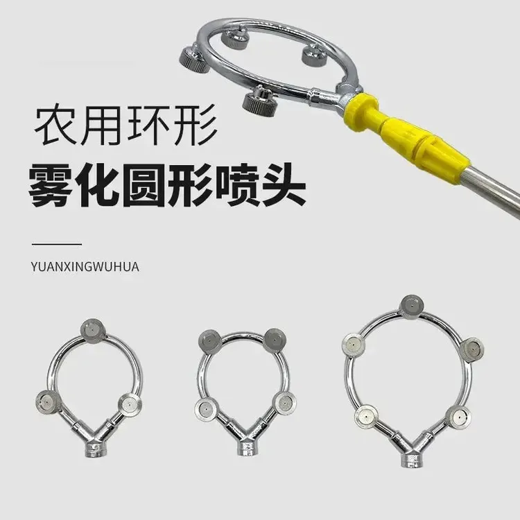 【打农药不求人】不锈钢喷雾头高压打药雾化圆形喷头五孔环形喷头商品图