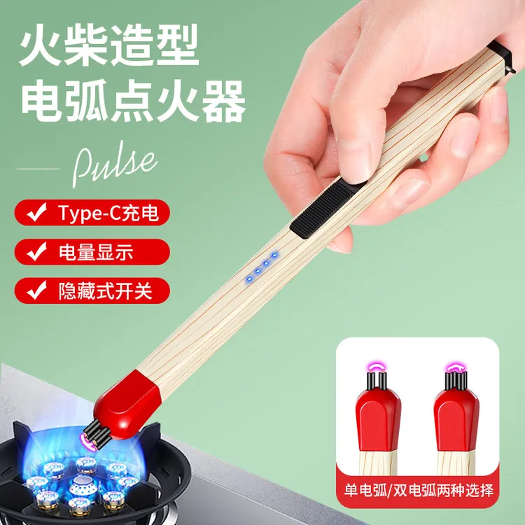 创意火柴棒打火机个性设计高颜值香薰家用充电天然气煤气灶点火器