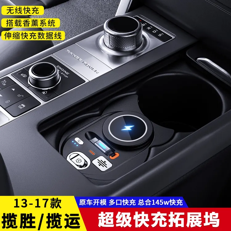 适用于路虎揽胜行政运动版拓展坞车载无线充电器typeC伸缩线快充