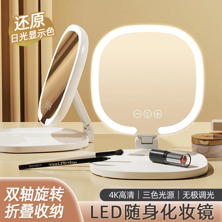 LED化妆镜带灯可折叠便携式随身ins风学生宿舍台式桌面镜高清网红
