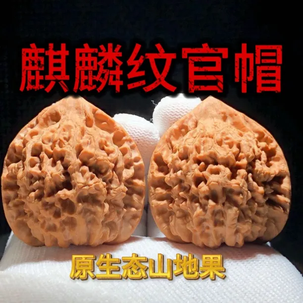 文玩核桃麒麟纹官帽王勇官帽原色精品手把件全品无修头货