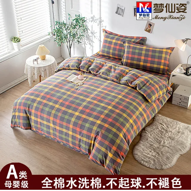 棉水洗棉四件套床单被套被罩大学生宿舍单人床上用品棉三件套