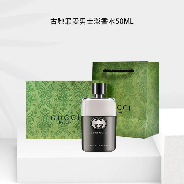 【礼物福利】GUCCI/古驰罪爱男士淡香水50ml 礼盒+手拎袋