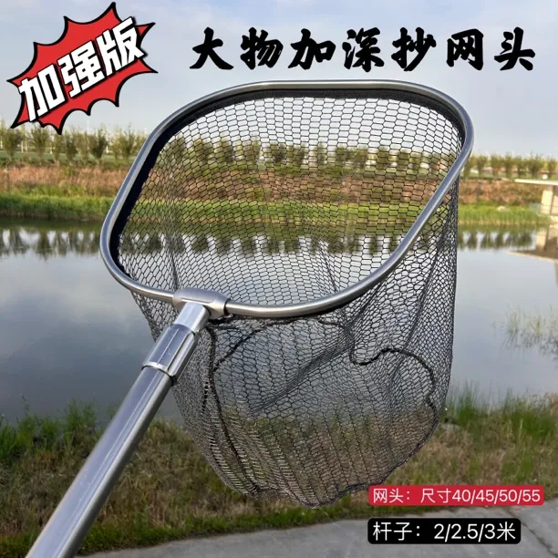 新款加强大物抄网头加深挂胶网巨物金属超硬加深可拆卸加宽加厚
