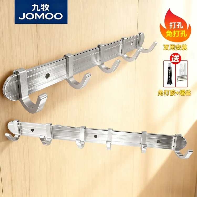 JOMOO/九牧卫浴挂钩挂衣钩免打孔强力粘胶壁挂贴墙壁门后浴室房勾