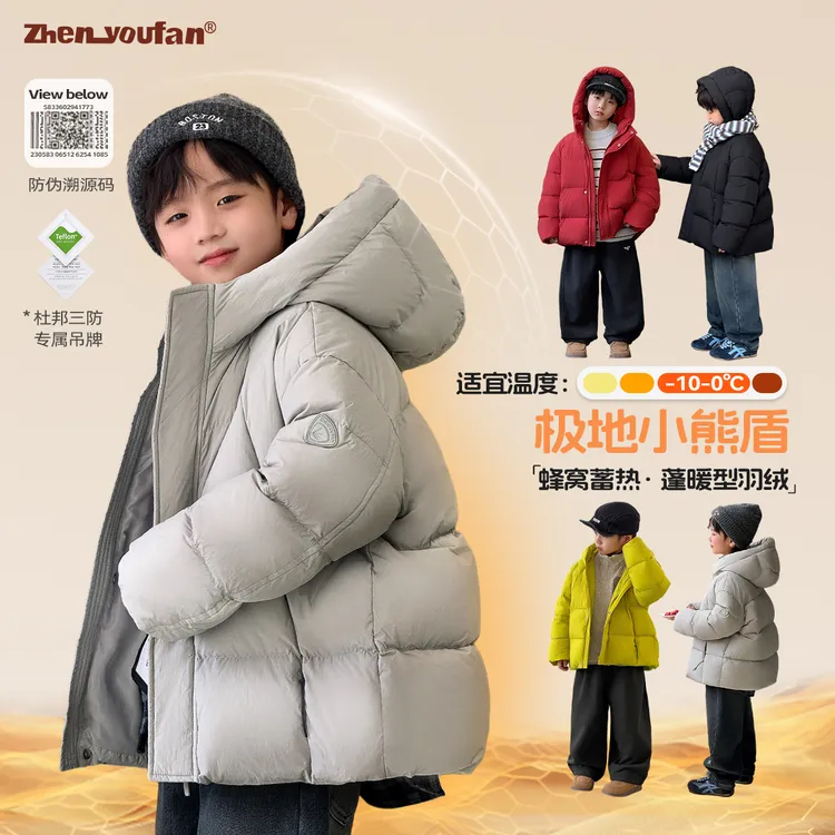 【极地熊盾】祯有范童装男童羽绒服2025冬季新款三防厚羽绒外套