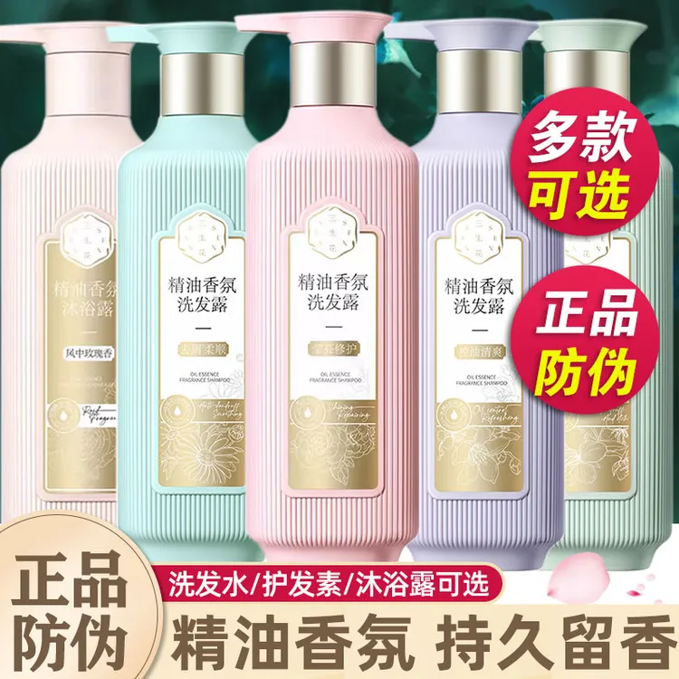 百雀羚三生花香氛洗发水露护发素沐浴露去屑止痒控油柔顺膏气韵