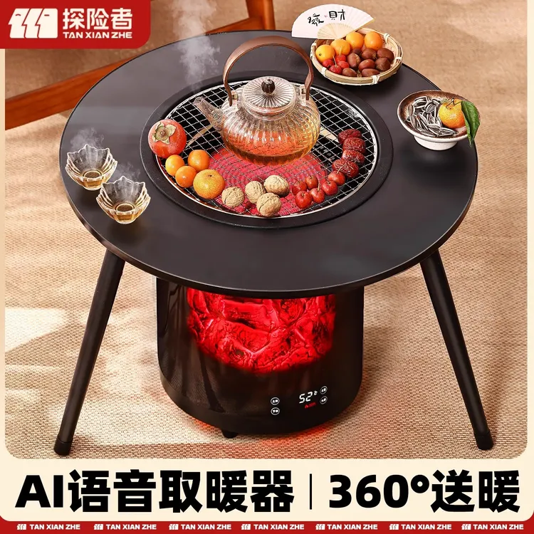 围炉煮茶取暖器多功能家用电暖气大面积速热冬季烤火炉套装暖炉桌