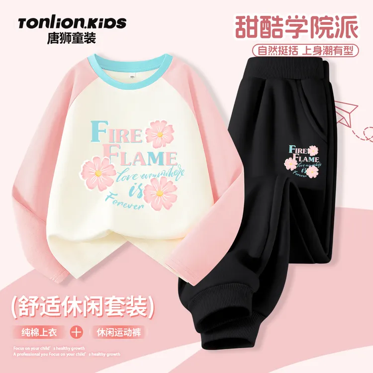 唐狮童装女大童超好看套装2025新款春秋款纯棉t恤儿童休闲运动裤