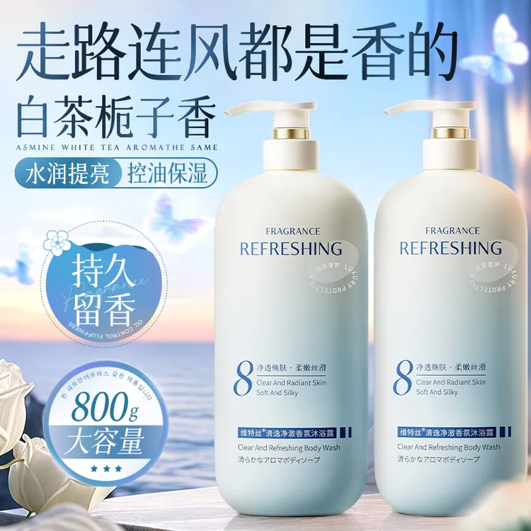 【严选好物】沐浴露持久留香72小时全身香体控油保湿香水香氛沐浴乳