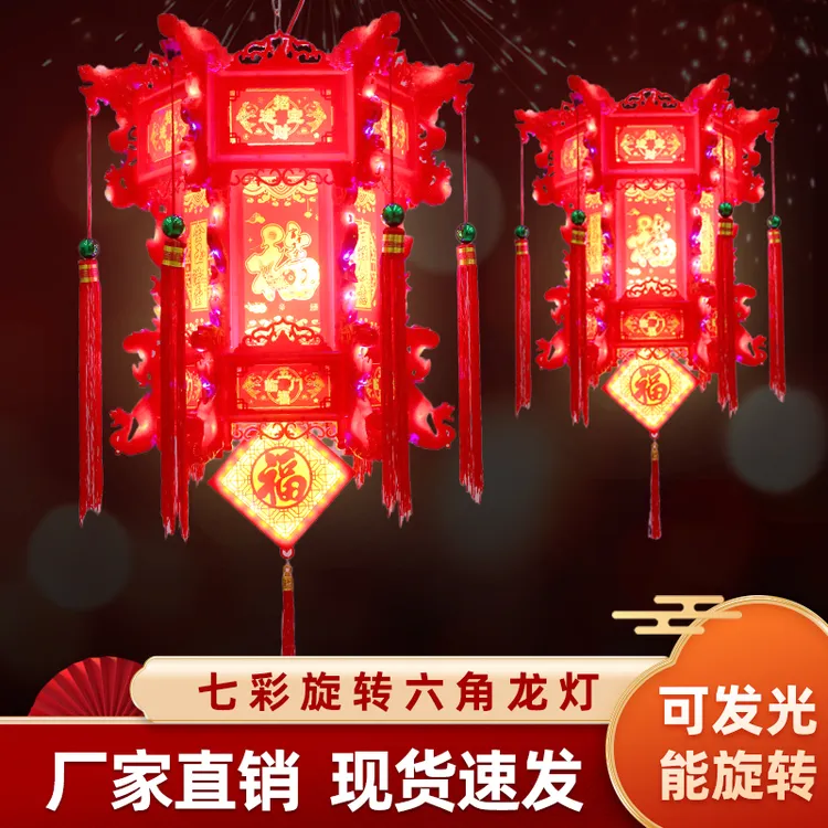 新款七彩LED旋转六角仿古龙灯中式走马灯阳台大门宫灯装饰