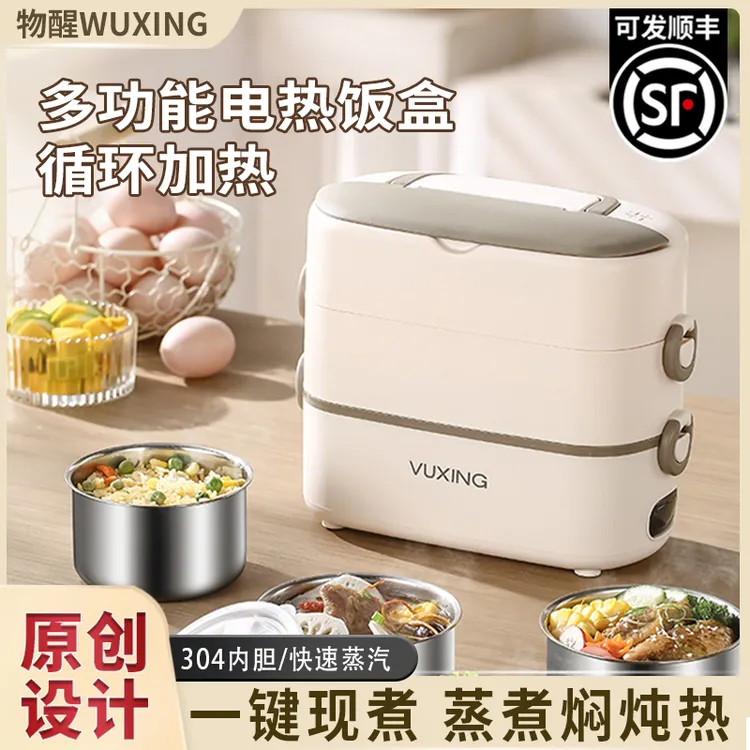 物醒电热饭盒可插电保温加热饭盒自热便当盒上班族蒸煮热饭菜神器