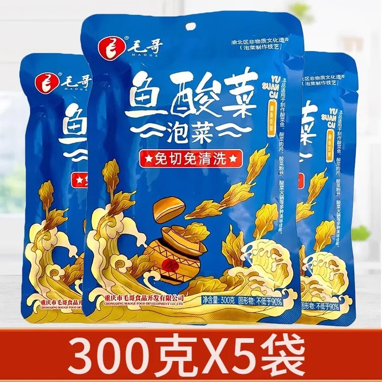 毛哥鱼酸菜300g*5袋 免洗免切调料包做泡酸菜鱼酸菜鱼佐料