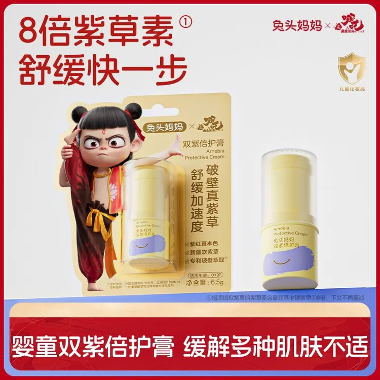 兔头妈妈儿童紫草膏爽爽液宝宝防蚊虫止痒叮咬消包舒缓膏