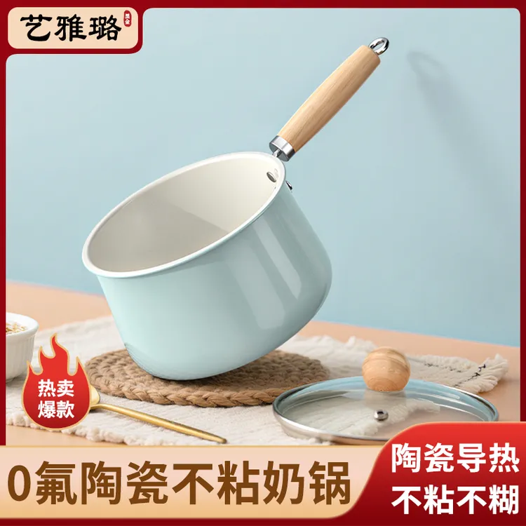 陶瓷小奶锅不粘锅家用婴儿宝宝辅食锅煮面热奶锅电磁炉专用雪平锅