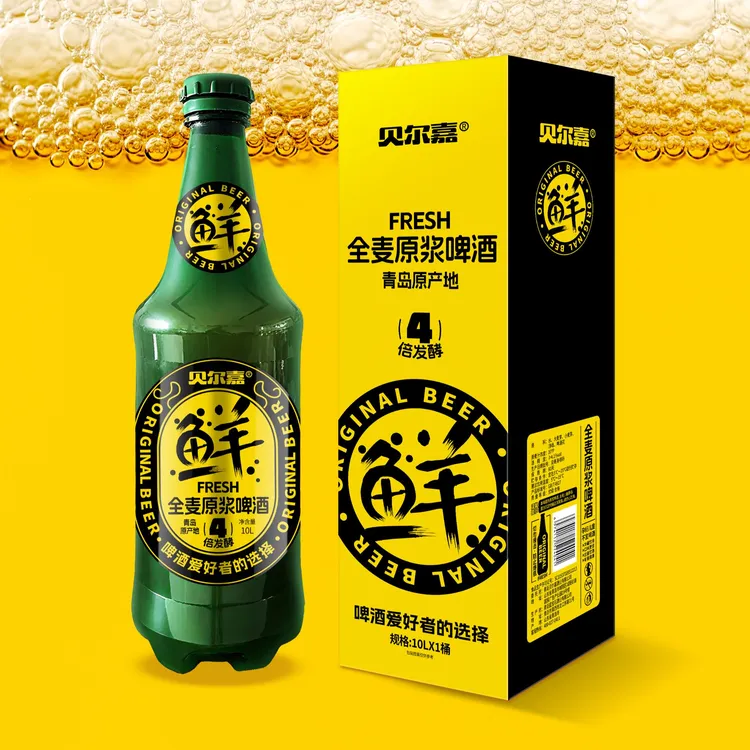 贝尔嘉10L大桶全麦原浆啤酒10°P（顺丰包邮）