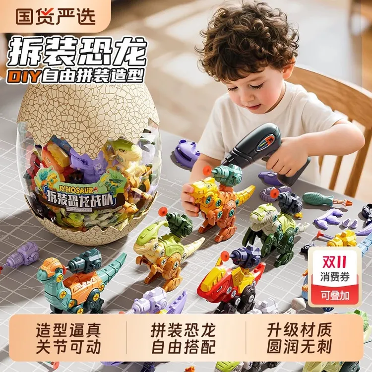 大恐龙蛋拼装霸王龙拧螺丝益智拆装玩具