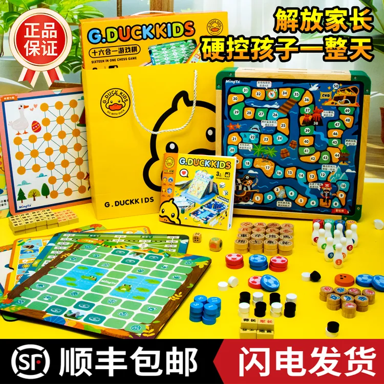 儿童益智开学礼物6-12岁男女孩桌游玩具8益智互动5生日创意礼品10