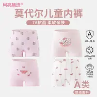 A类.莫代尔男女童成长内裤吸汗透气儿童四季无骨学生四条装Q-2509