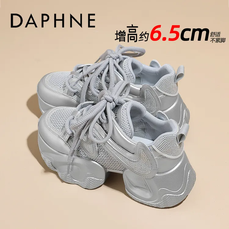 达芙妮厚底增高6.5CM踩屎感老爹鞋女秋季新款软底轻便运动休闲鞋