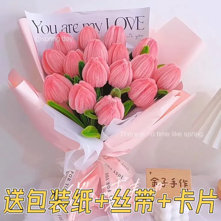 【送包装】扭扭棒花束DIY郁金香向日葵材料包母亲节礼物教师节