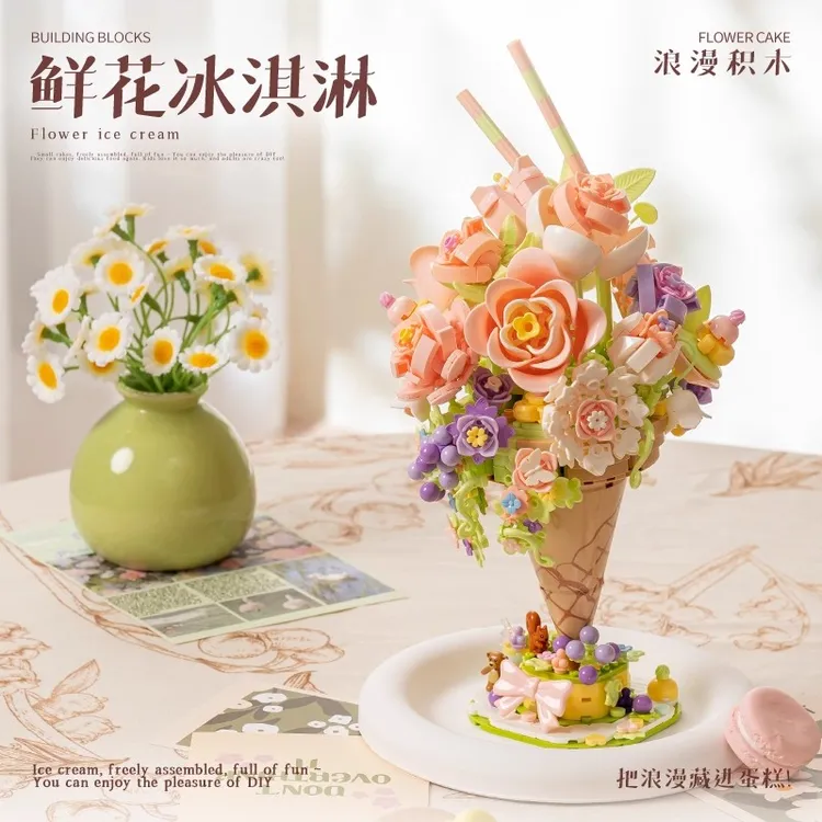 新款正版冰淇淋积木花束生日礼物蛋糕积木拼装手工diy送闺蜜女友