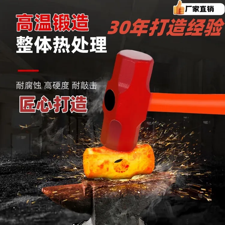 工业级重型纯钢铁锤防震手柄八角锤连体锤子消防榔头工具大榔头