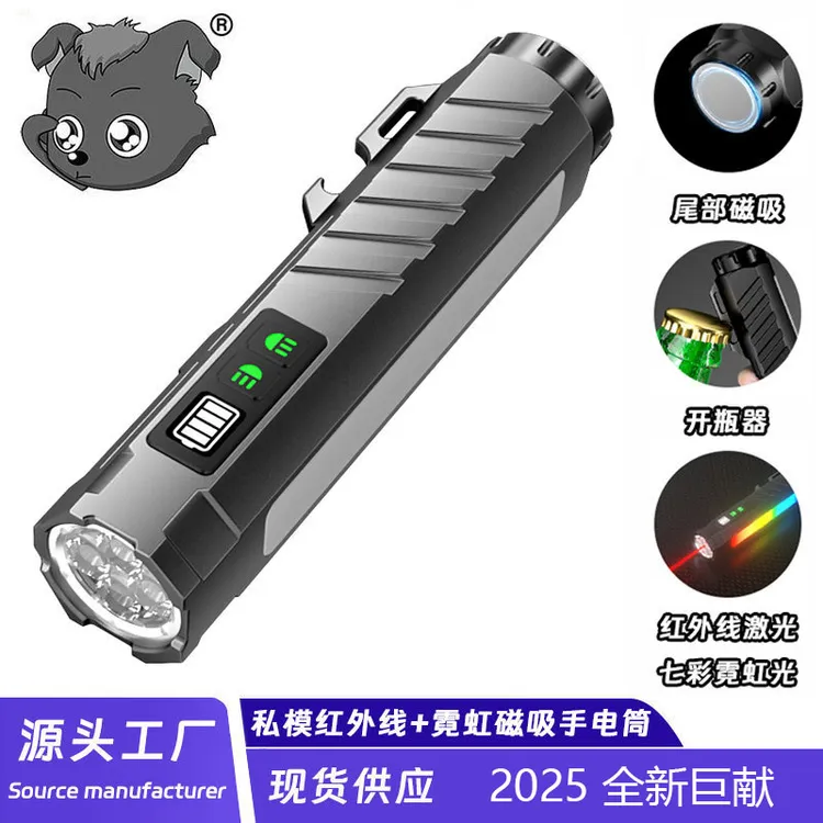 恒鱼黑科技强光手电筒超亮远射激光笔充电户外七彩霓虹光强磁照明