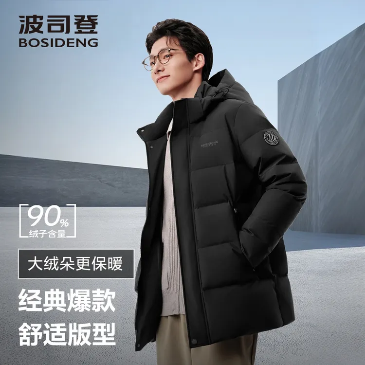 波司登男士羽绒服2025年冬季新款经典休闲时尚加厚保暖户外中长款