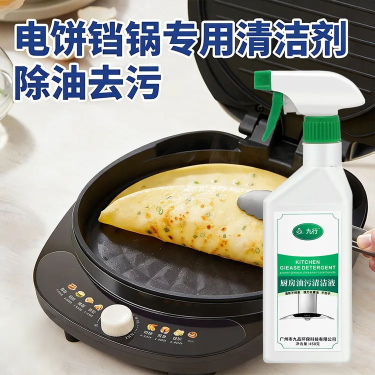 九行电饼铛清洗剂微波炉烤箱内部除去油污渍空气炸锅多用途清洁剂