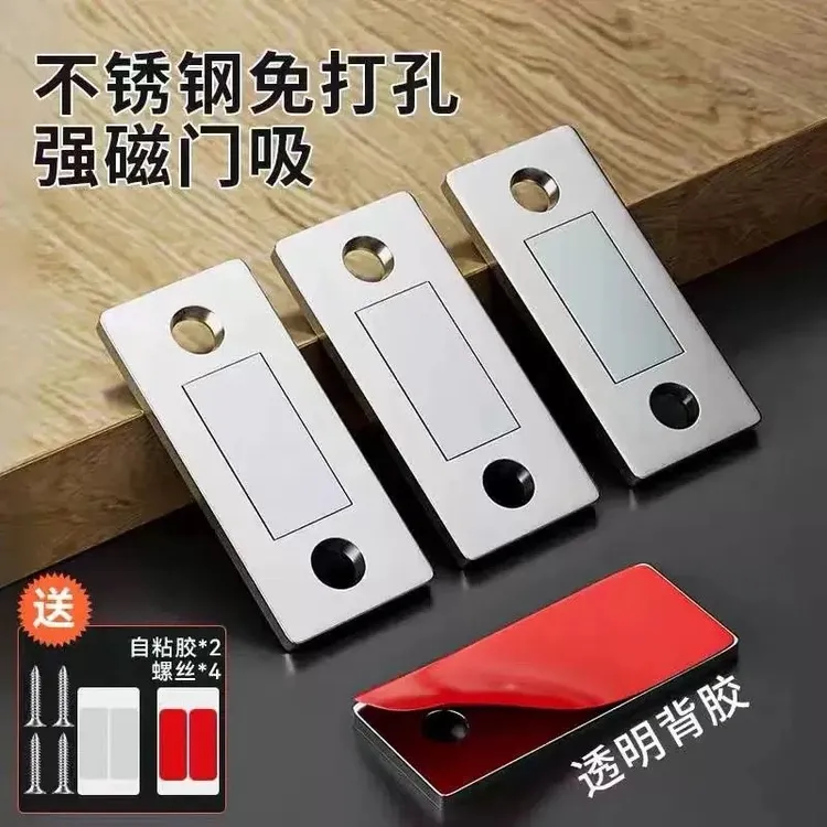 柜门隐形磁吸免打孔推拉门强磁柜吸 防水材料