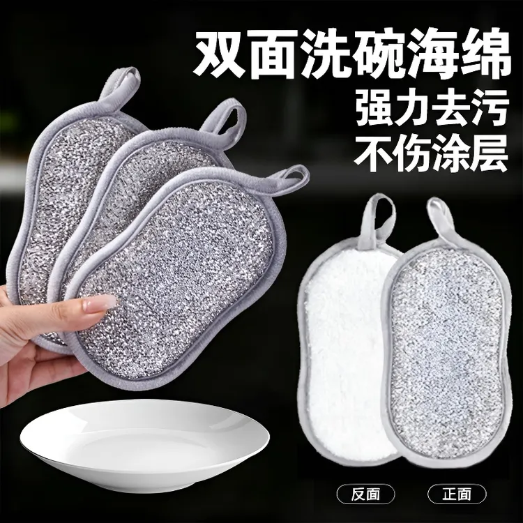 洗碗海绵块不沾油双面海绵擦不伤锅钢丝洗碗布百洁布刷锅刷碗神器