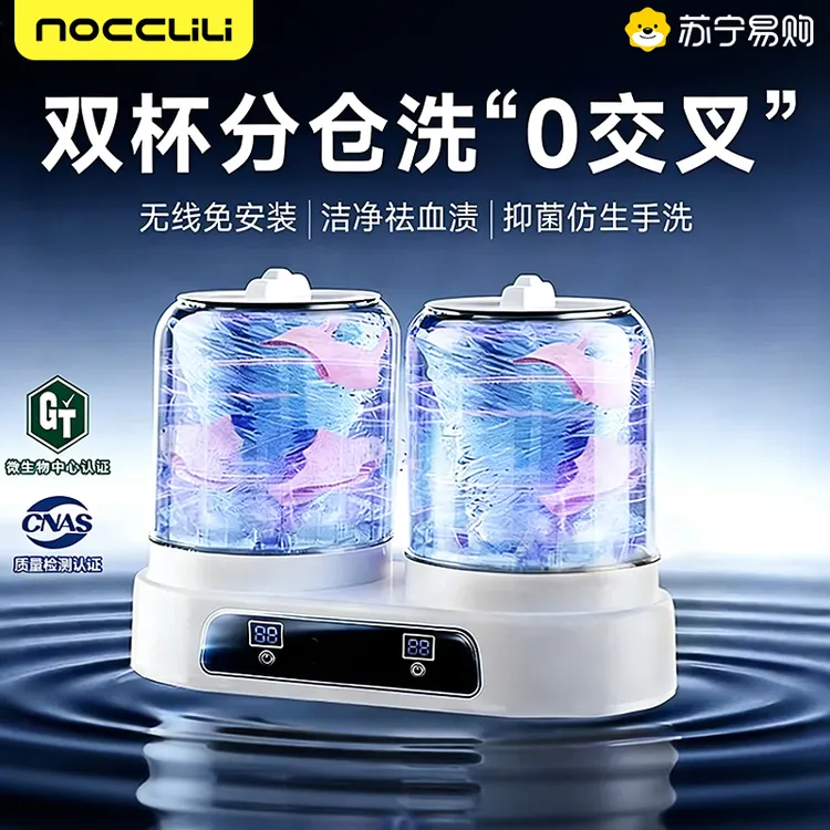 NOCCLILI【苏宁易购】双桶洗衣杯洗内衣裤袜子一体机迷你洗衣机小型
