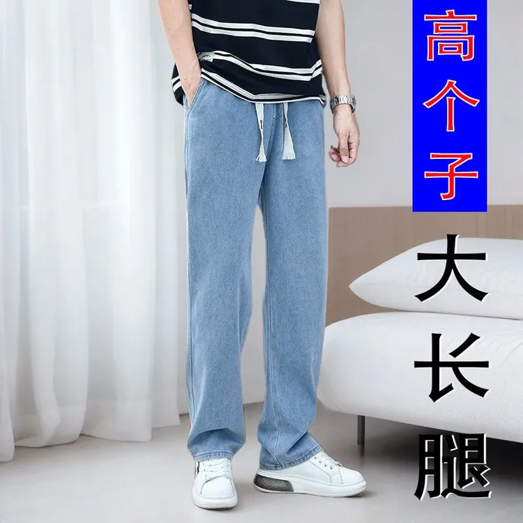 新款190高个子青少年美式松紧腰牛仔裤男生加长版宽松直筒裤子男